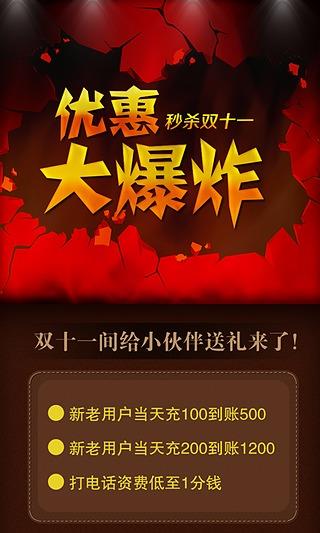 如意宝网络电话  v3.1.6图1