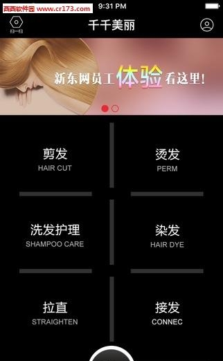 千千美丽  v2.1.3图3
