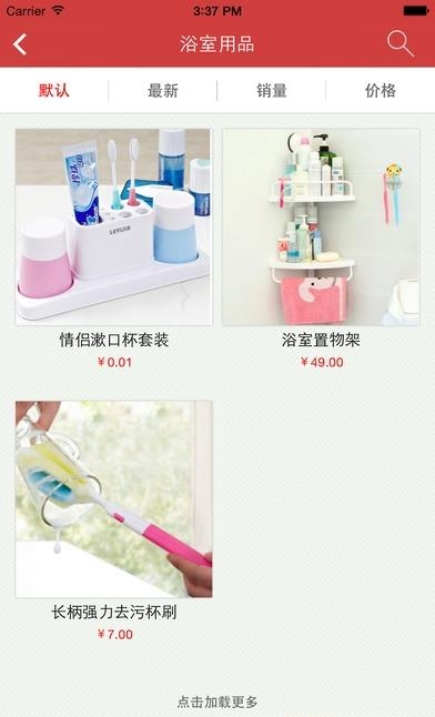 乐购百货