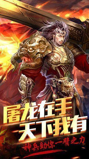 热血至尊战歌  v1.0图1