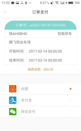 泊都  v1.4.3图4