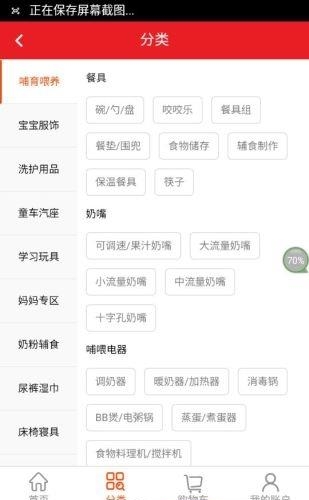 婴童联盟  v1.0图3