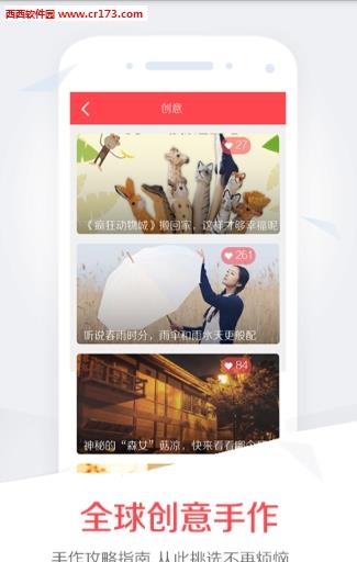 手工说  v4.0.0图3