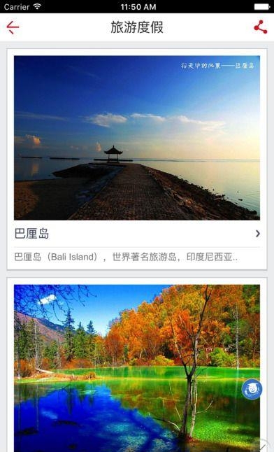 百佳同城