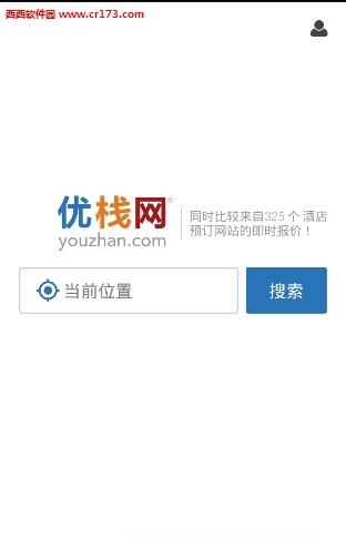 优栈酒店搜索  v4.2.0图1