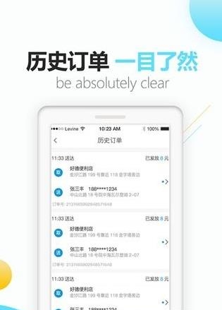 龙骑配送  v1.0图1