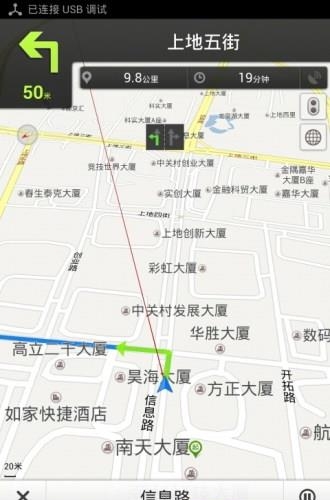 百度地图XL版  v3.21图1