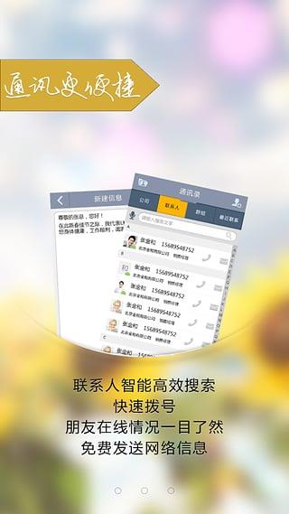 个信  v2.4.6图3