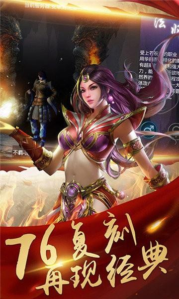 决战玛法英雄合击版  v1.0.0.10776图2