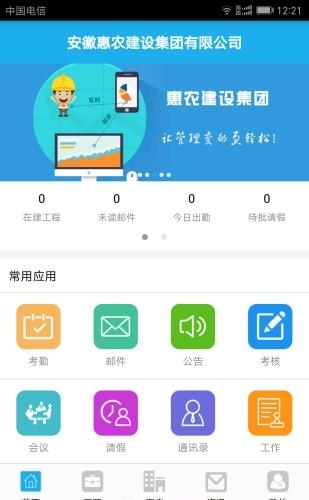 惠农集团