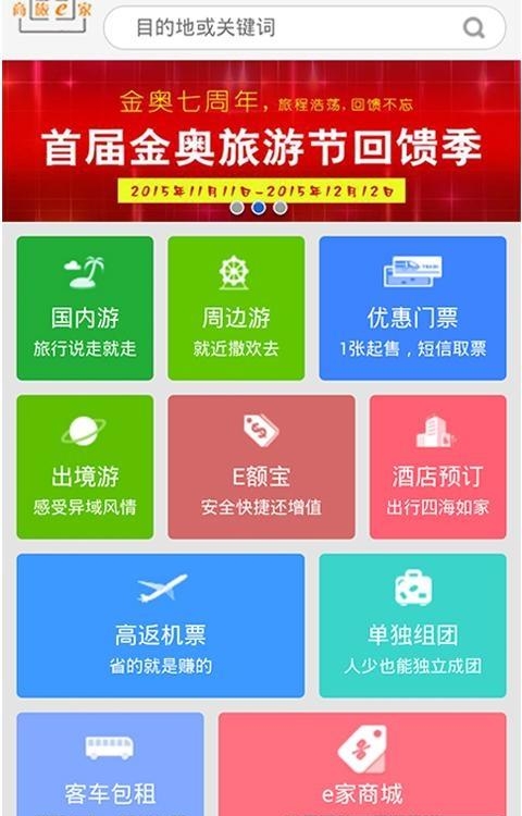 微玩客