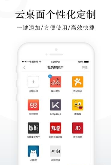 轻点  v1.0.0图5