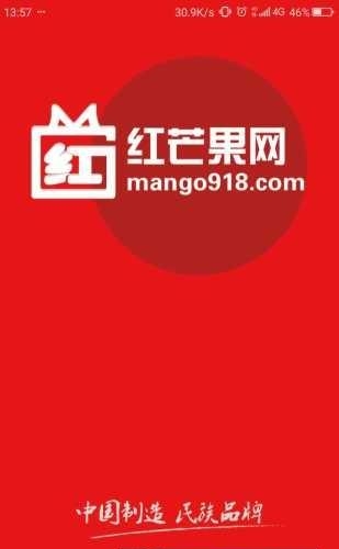 红芒果网  v2.0.0图2