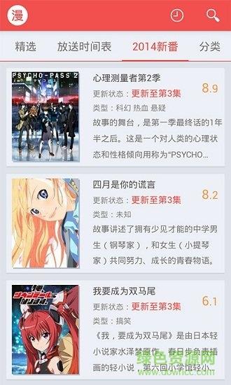 万博动漫  v6.0.5图1