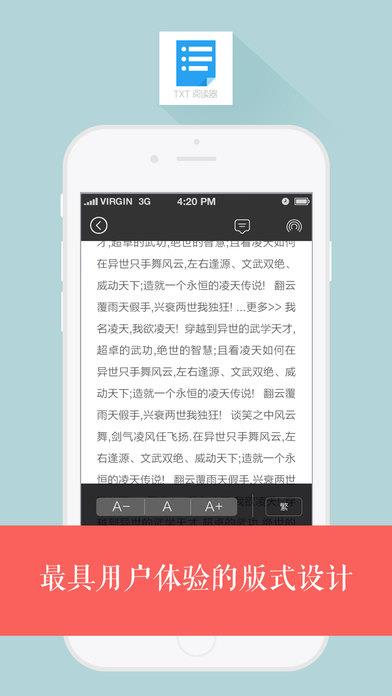 越飞小说阅读器手机版  v1.2图3