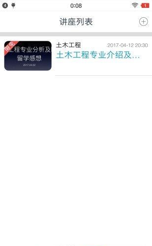 大学问  v1.0图3