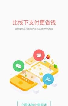 小帮鉴定  v1.0图3