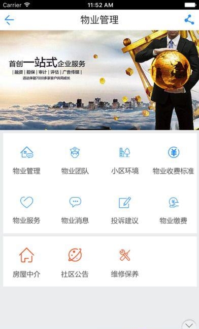 智慧中民  v1.9.1.0616图2