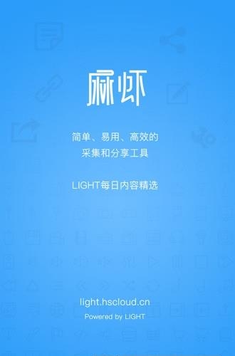 麻虾  v1.2.1图4