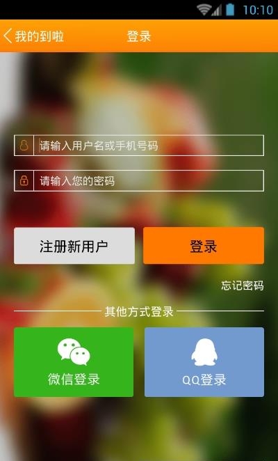 到啦网  v1.0.7图4