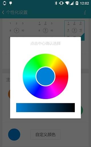 简洁日历  v4.0.6图1