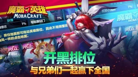 魔霸英雄  v0.3.2图5