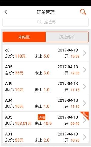 餐有道  v5.0.6图2