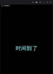 皮卡闹钟  v2.2图3