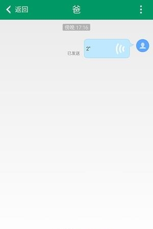 智能小帮手  v1.2图5