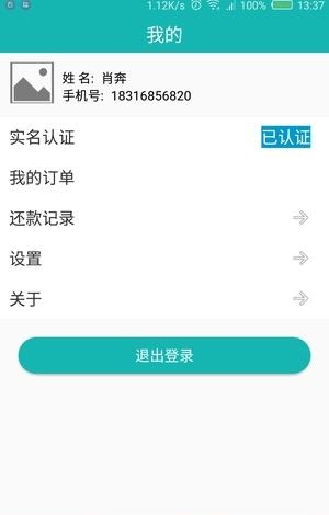 星用卡  v1.0图1