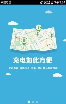牛牛充电
