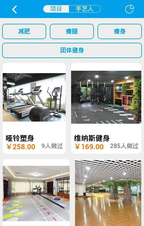专业护理美容院  v00.00.0000图4