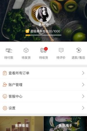 食原帝