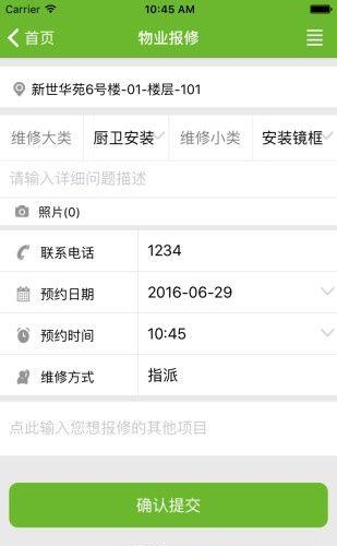兆邻社区  v1.0图1