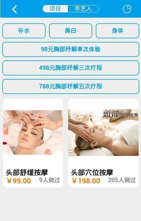 专业护理美容院  v00.00.0000图1
