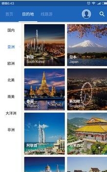 听游天下  v2.0.0图2