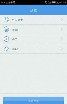 都惠修  v1.06图2