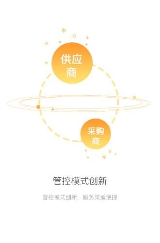神马汇  v1.0图1