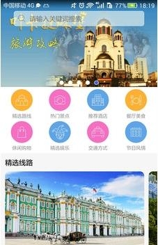 圣彼得堡旅游攻略  v2.0.8图2