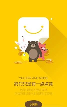 小黄条  v1.1.7图1