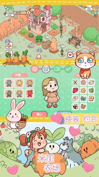 米加迷你农场  v1.0图2