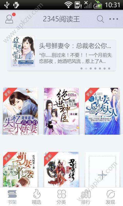 阅读王  v4.7.1图1