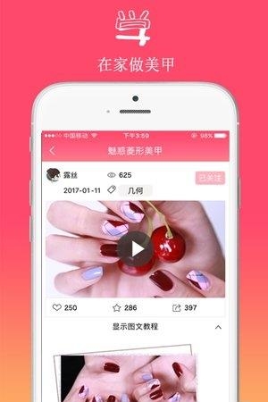 然生美甲屋  v1.3.6图3