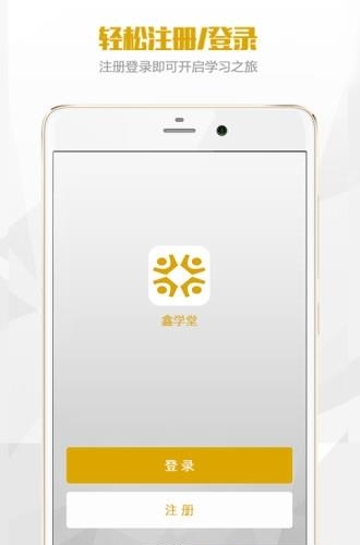 鑫学堂  v1.0.0图4