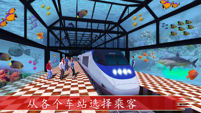 水下列车模拟驾驶