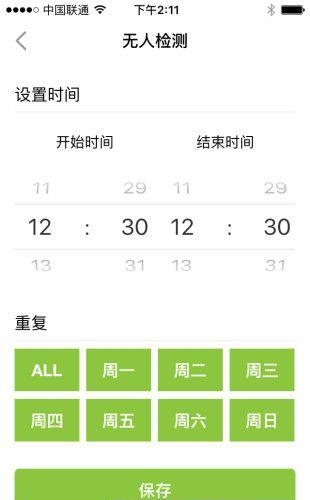 小可看护  v1.0.1图2