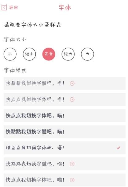 粉萌日记  v1.0图1
