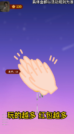 哈喽见缝插针  v1.4图3