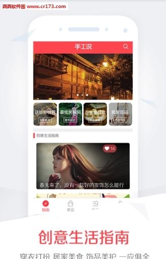 手工说  v4.0.0图4