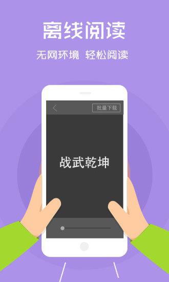 阅读王免费  v3.2.0图3